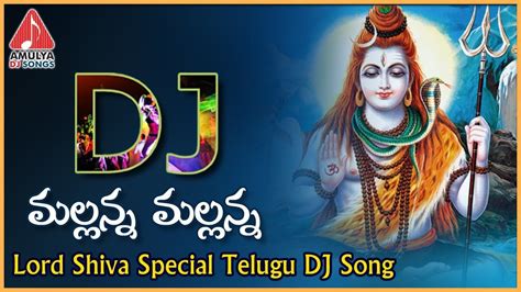 shiva dj song mp3 download